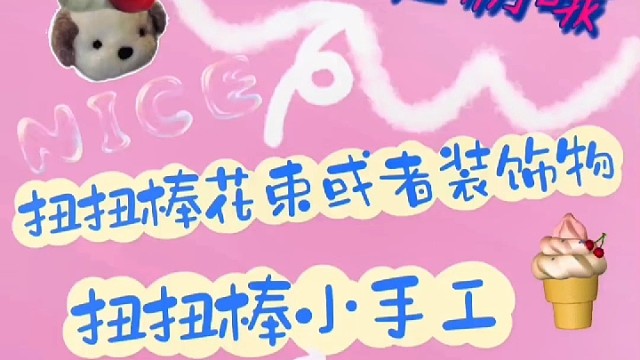 纯手工制作可定制