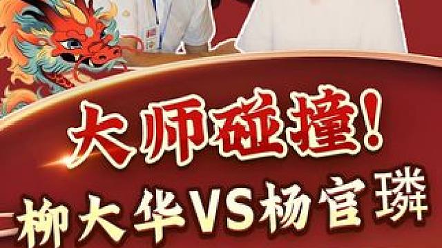 魔叔与东方电脑历史战局！火花四溅 #象棋 #jj象棋