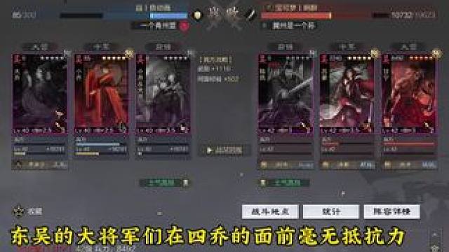 自古英雄难过美人关，率土也不理外！#率土之滨 #率土星推计划 #游戏精彩时刻