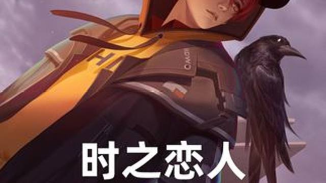 时之恋人 #星之破晓  #星之破晓燃星内测 #王者荣耀