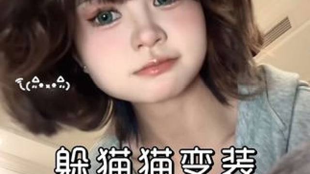 有宝宝要和拉西西一起躲猫猫吗～