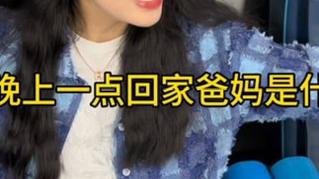 和女友凌晨落地航班！爸妈晚上不睡觉来接我回家感觉真好 #见父母 #家庭日常 #温馨