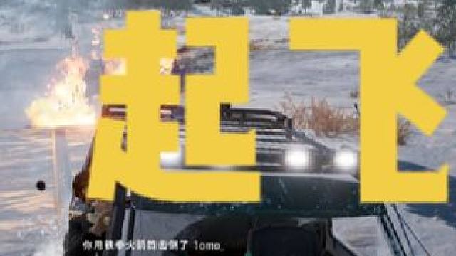 遇到装甲车怎么办#绝地求生 #一穿四 #pubg