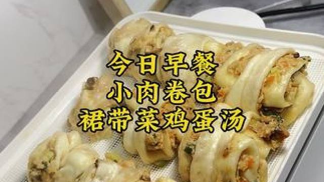 今天的小肉卷太好吃啦#