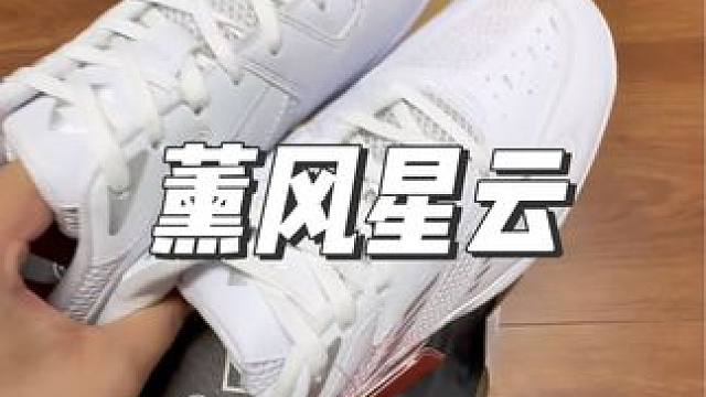 不到两张羽球鞋就选薰风星云#羽毛球 #羽毛球鞋推荐 #薰风星云
