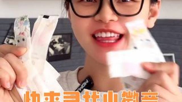 家人们，你们心心念念的小徽章给你们藏好了，快去寻找吧！