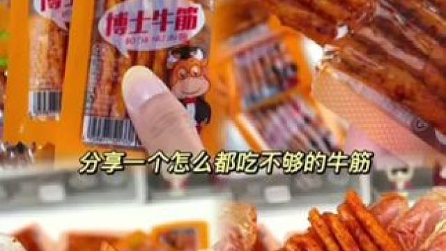 #辣条永不过时 #追剧小零食 #谁懂这一口的好吃程度 #解馋 #童年记忆小零食