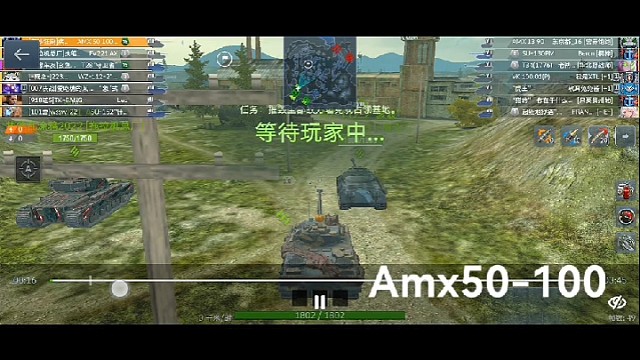 法系重坦AMX50100