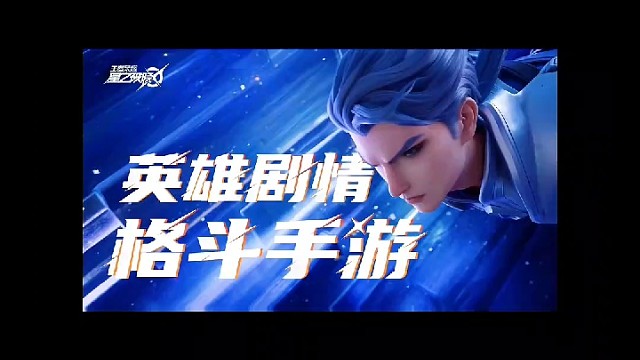 欢迎来到星之破晓