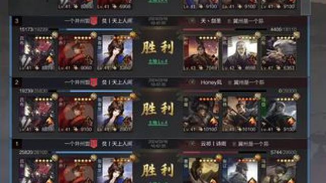 没有打不了的队伍，只有不会配的将！#率土之滨 #率土星推计划 #我的游戏故事