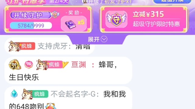 大黄蜂生日歌友会4