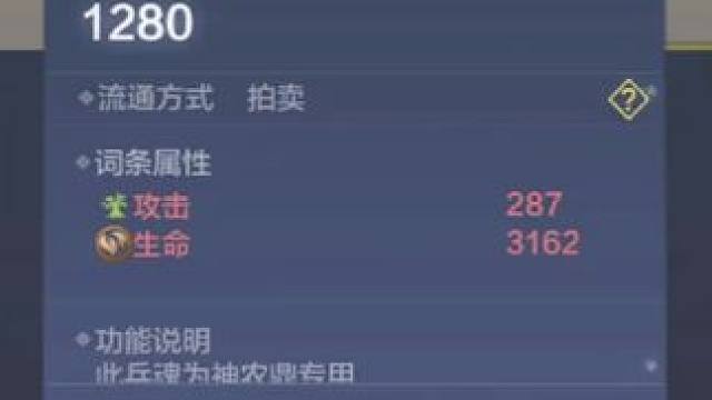 木神的梦中情魂！#妄想山海 #游戏日常