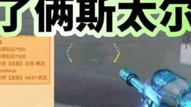 为了AWM游骑兵，分解了两个斯太尔蝴蝶！ #穿越火线枪战王者 #cf手游心动起点 #cf手游