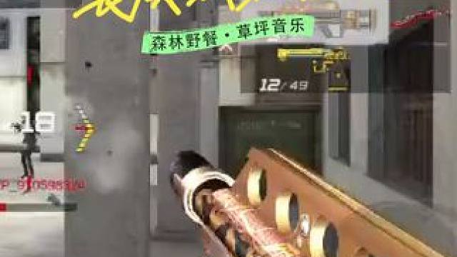 #cf #游戏日常 #击杀秀 #穿越火钱 @#灭队时刻