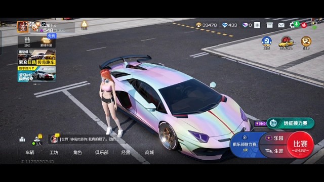 巅峰极速保底兰博基尼