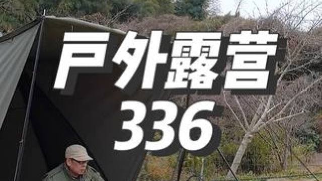 户外美食篇#户外露营 #露营漫时光 #一个人的露营时光 #出发吧去露营 #惬意时光