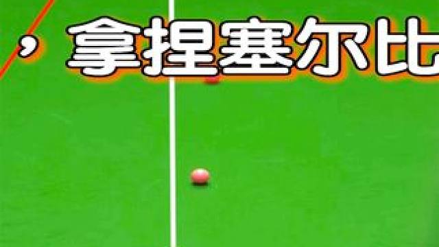 决胜局，丁俊晖超13分后，狂飙斯诺克打服塞尔比，夺冠后激动流泪 #斯诺克#丁俊晖#台球#塞尔比 #丁