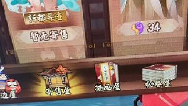 有黄牛！#阴阳师 #我们一起玩过的阴阳师 #阴阳师初音未来联动 #金鱼姬 #皮肤