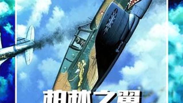 苏军难得的一次以少胜多，千里奔袭柏林，为二战解决定下基调！