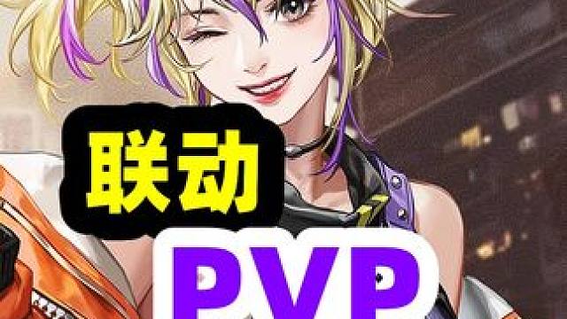 联动！泳装！PVP！【钢岚未来新玩法更新内容攻略太劲爆】 #钢岚 #钢岚攻略 #机甲 #游戏鉴赏家 