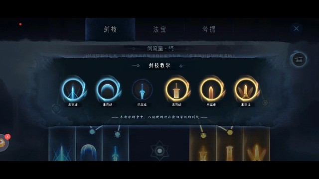 一剑破万法之学剑