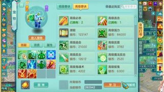 小熊猫打书 仙兽、龙魂、符石、金角、打书。 #回合制  #神武4  #幻唐志  #创游  #创游神武