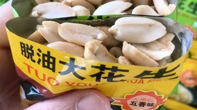 又香又酥脆的脱油花生，颗粒饱满，有多种口味，宝子们囤了吗 #脱油花生 #好吃到停不下来 #零食推荐 