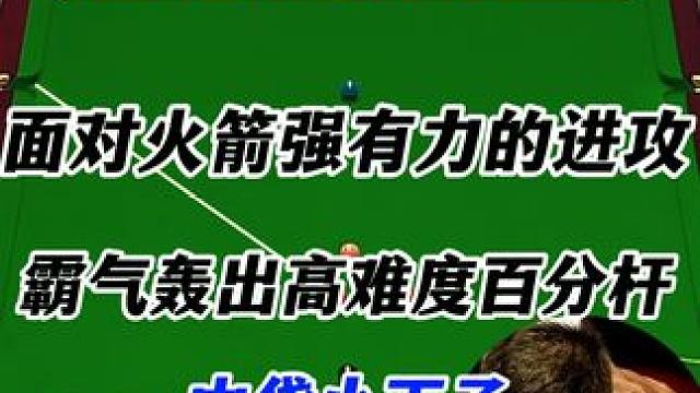 丁俊晖的中袋真牛！巅峰时期打球状态简直太激进，霸气的单杆破百太刺激了#台球 #斯诺克 #奥沙利文 #