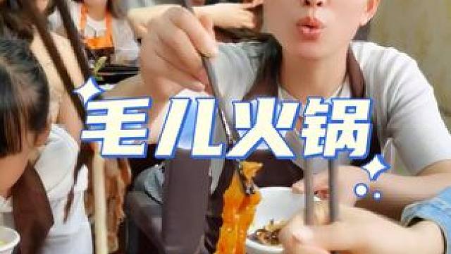 毛儿火锅108块，就在愿景可以去试试！#优惠活动火爆进行中 #没有什么是一顿火锅解决不了 #宜良 #