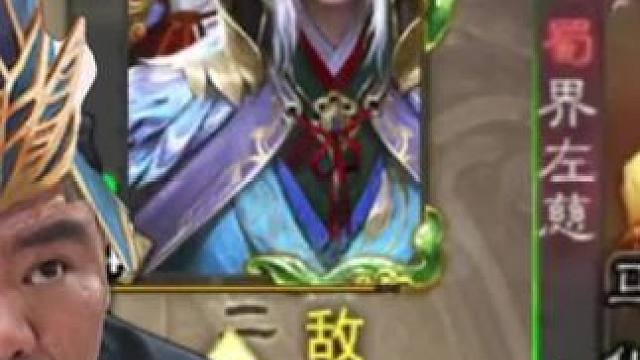 界左慈一刀把十常侍秒了啊？#三国杀  #三国伯言 #界左慈