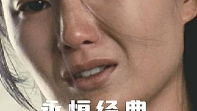 不经意间的失误，却成为了永恒的经典。