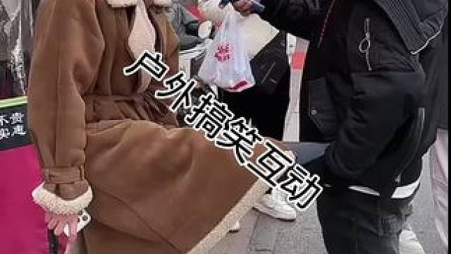 #搭讪美女 #街头采访 #撩妹高手 #真实街访 #幽默段子