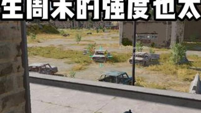 漏就是一滴，漏就是头飞。但是还是惊险吃掉这一鸡，高分局强度真大吧！