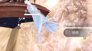 自從全民雷達(dá)后，大荒真就成為了大荒，光禿禿的一片，元素門、蛋這些都找不到了，湯都喝不到了#妄想山海 