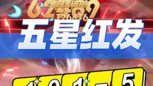 航海王热血航线：36万战五星珍宝红发单刷海岛101关