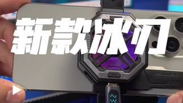 #派威新款散热器 #BL7散热器 新款异形散热器，高效制冷。