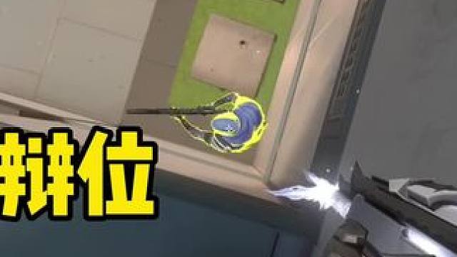 听声辩位 #无畏契约 #无畏契约铁壁