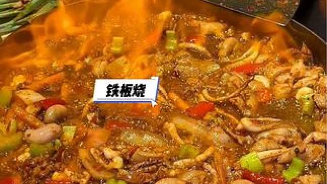 朋友开的铁板烧店，好吃性价比高，渝北的朋友有口福了#同城好店推荐 #铁板烧 #好吃不贵经济实惠 #晚