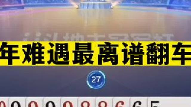 斗地主：十年难遇最离谱翻车局！三炸全响怒气腾腾！结局看完笑哭#斗地主残局 #斗地主的百种姿势 #斗地