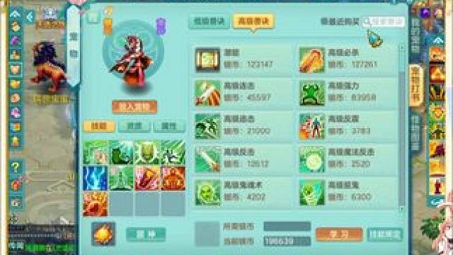 超短打书 仙兽、龙魂、符石、金角、打书。 #回合制  #神武4  #幻唐志  #创游  #创游神武 