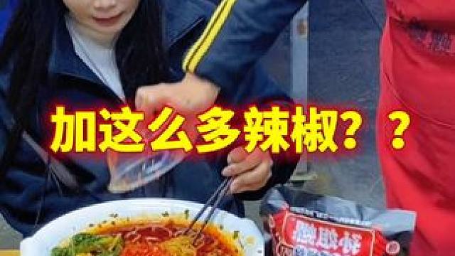 美女加那么多辣椒！阿姨血亏5000块~ #螺蛳粉