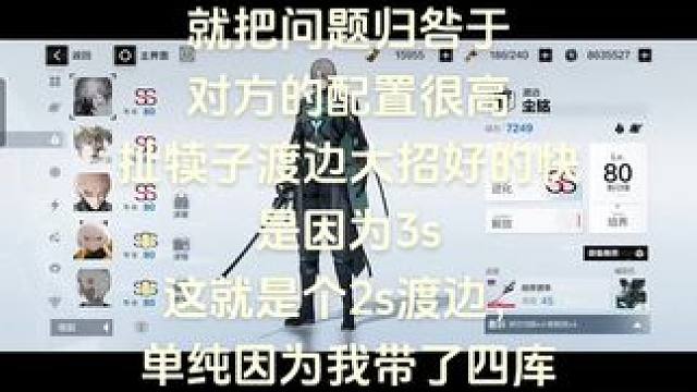 别天天就只会觉得别人是个高氪，我这就是个2s渡边#战双帕弥什 #动作游戏 #游戏日常分享