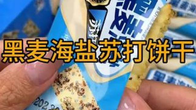 #追剧小零食 #办公室零食 #开袋即食 #超好吃