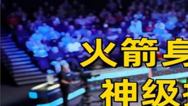 火箭身处绝佳极限反杀，神级控球堪比计算机，对手被打到万念俱灰！ #斯诺克  #奥沙利文  #台球  