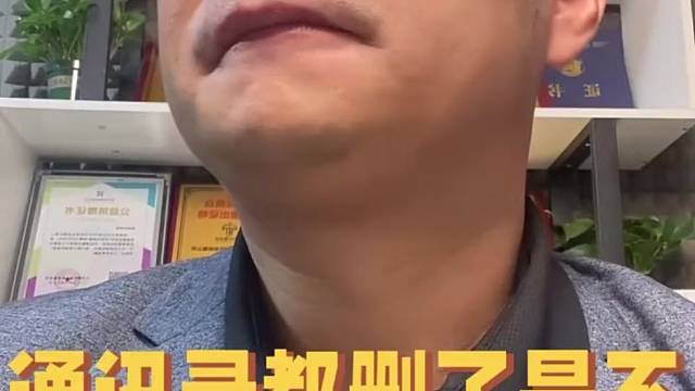 通讯录都删了是不是就不会爆了？