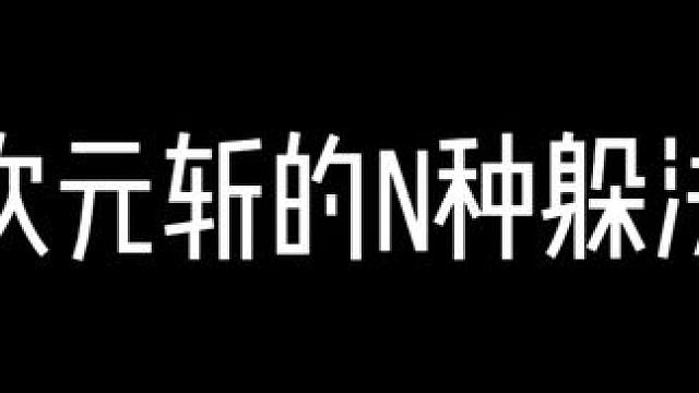 如何在细胞中调戏王后
#死亡细胞 #重生细胞