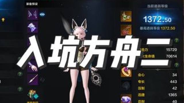 为什么现在是新人入坑方舟的最好时间？玩奶就能立马打本！ #命运方舟 #命运方舟梦幻降临 #命运方舟最