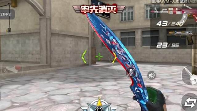 是时候表演真正的技术了 #穿越火线手游