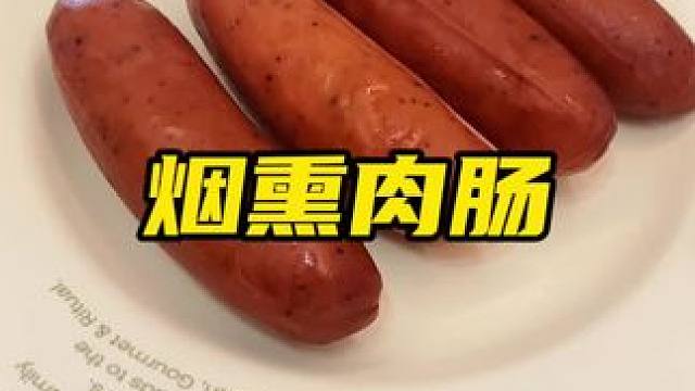 饿了馋了来一根黑椒肉肠，脆嫩多汁一口下去特别满足#黑椒肉肠 #谁懂这一口的好吃程度 #肉肠 #烤香肠