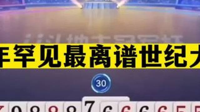 斗地主：百年罕见最离谱世纪大战！阿酒戏耍掘开！结局一炮三响#斗地主残局 #斗地主的百种姿势 #斗地主
